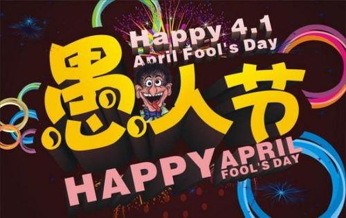 愚人节最新爆料视频,最新爆料视频揭秘惊人内幕！”