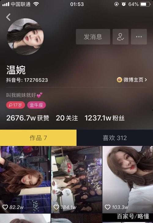 抖音网红爆料视频今天最新消息,今日热点事件盘点！